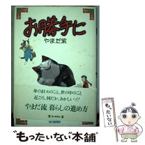 楽天市場】やまだ紫 中古の通販 