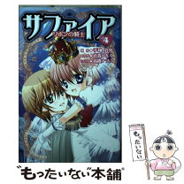 楽天市場】サファイア リボンの騎士 花森の通販 