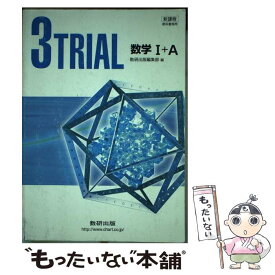 楽天市場 数研出版数1教科書の通販