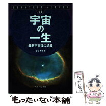 楽天市場】ひと粒の宇宙の通販 