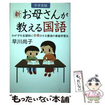 楽天市場】新人家庭教師 お母さんが教えてあげるの通販 