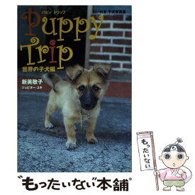 楽天市場 子犬 写真集の通販