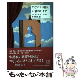楽天市場 ミュリエル スパークの通販