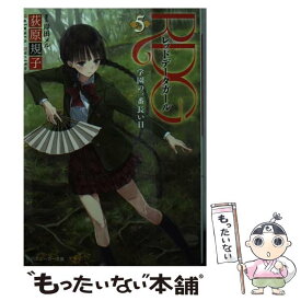 楽天市場 学園アリスファンブックの通販