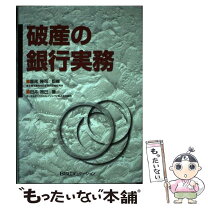 楽天市場】銀行研修社の通販 