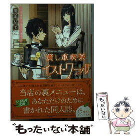 楽天市場 越島はぐの通販
