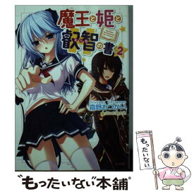 楽天市場 霜野 おつかいの通販