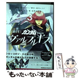 楽天市場 機動戦士ガンダム ヴァルプルギス 1の通販