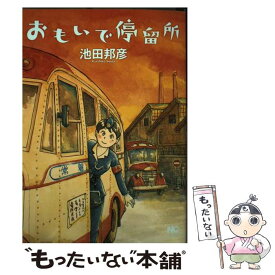 楽天市場 三丁目の夕日決定版 食いしん坊の通販 楽天市場 三丁目の夕日決定版 食いしん坊の通販