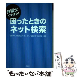 楽天市場 野村麻衣子の通販