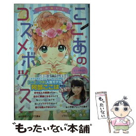 楽天市場 池田春香 本 雑誌 コミック の通販
