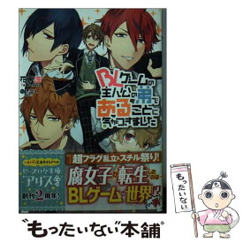 楽天市場 Blゲーム 無料の通販