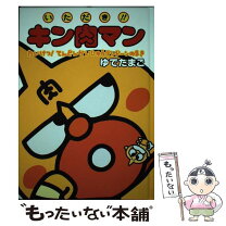 楽天市場】いただき キン肉マンの通販 