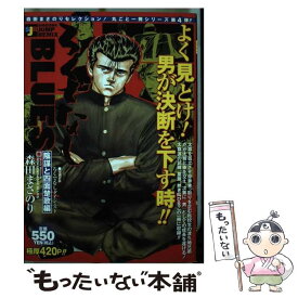 楽天市場 ろくでなしbluesの通販