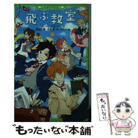 楽天市場 飛ぶ教室 ケストナー 池田香代子の通販