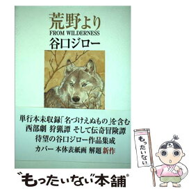 楽天市場 コミック 谷口ジローの通販