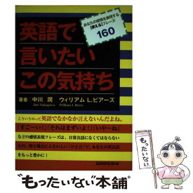 楽天市場 英語 気持ちの通販