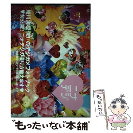 楽天市場 メール便 その他 本 雑誌 コミック の通販 楽天市場 メール便 その他 本 雑誌 コミック の通販