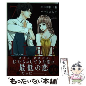 楽天市場 Liar 10 袴田十莉の通販