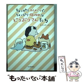 楽天市場 もじゃクッキーの通販