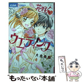 楽天市場 花咲くウエディングの通販