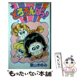 楽天市場 どろろんぱっ 小学館の通販 楽天市場 どろろんぱっ 小学館の通販