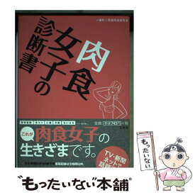 楽天市場 カバ 肉食 草食の通販