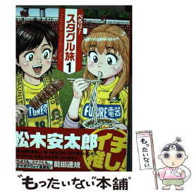 楽天市場 ぺろりスタグル旅の通販
