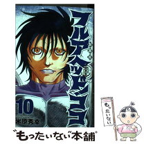 楽天市場】フルアヘッド!ココ 新装版 セットの通販