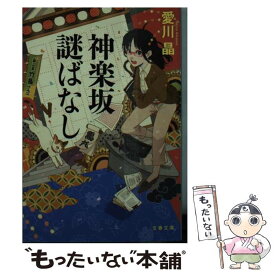 楽天市場 歴史をつかむ技法の通販