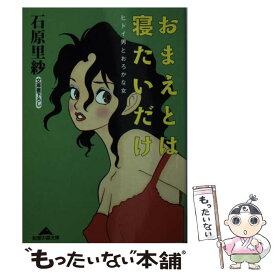 楽天市場 石原里紗の通販
