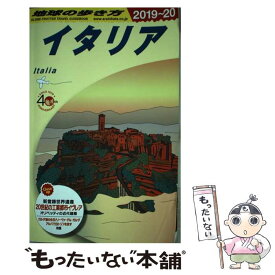 【中古】 地球の歩き方 A09（2019～2020） 改訂第30版 / 地球の歩き方編集室 / ダイヤモンド・ビッグ社 [単行本（ソフトカバー）]【メール便送料無料】【あす楽対応】