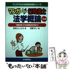 楽天市場 マンガ 行政書士の通販 楽天市場 マンガ 行政書士の通販