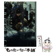 楽天市場】佐野夏芽 I 