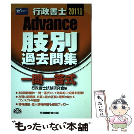 楽天市場 行政書士 一問一答の通販 楽天市場 行政書士 一問一答の通販