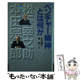 楽天市場 本田宗一郎 本の通販