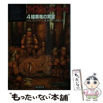 楽天市場】アイスウィンドの通販 