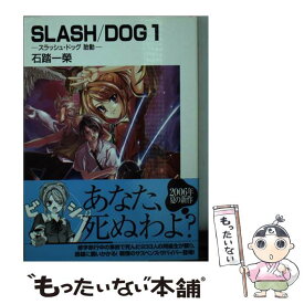 楽天市場 スラッシュ ライトノベル 本 雑誌 コミック の通販 楽天市場 スラッシュ ライトノベル 本 雑誌 コミック の通販