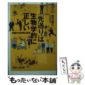 楽天市場 宮竹の通販