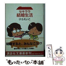 楽天市場 けらえいこ いっしょにスーパーの通販