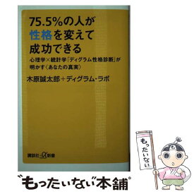 楽天市場 ディグラム性格診断 本の通販 楽天市場 ディグラム性格診断 本の通販