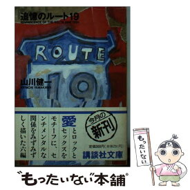 楽天市場 ナインティーン 本 雑誌 コミック の通販