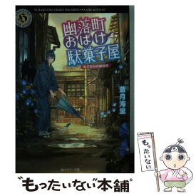 楽天市場 幽楽町駄菓子の通販