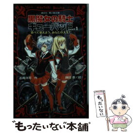 楽天市場 魔女の騎士の通販