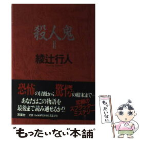 楽天市場 殺人鬼 中古 の通販 楽天市場 殺人鬼 中古 の通販