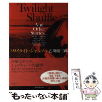 twilight 本 古本 中古本 小説 トワイライト 全13巻セット