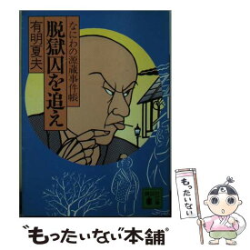 楽天市場 有明夏夫の通販 楽天市場 有明夏夫の通販
