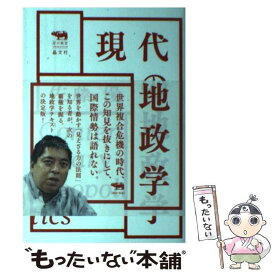 楽天市場 なぜわかる世界史の通販