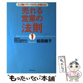 楽天市場 松田綾子の通販