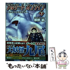 楽天市場 アルゲート オンラインの通販